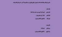 اسامی برگزیدگان مسابقات هفته سلامت 