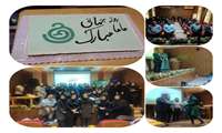 جشن بزرگداشت روز جهانی ماما