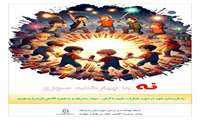 نه به چهارشنبه سوزی