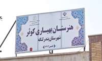 اطلاعیه پذیرش هنرجو رشته بهیاری در سال تحصیلی ۱۴۰۶-۱۴۰۵