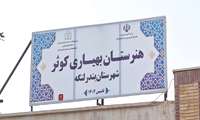 آغاز تحصیل دومین دوره هنرجویان هنرستان بهیاری بندرلنگه؛ تربیت نیروهای متخصص برای ارتقای نظام سلامت منطقه