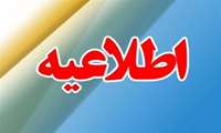 قابل توجه داوطلبین مجاز به مصاحبه هنرستان بهیاری کوثر بندرلنگه